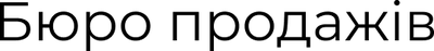 Sales Bureau